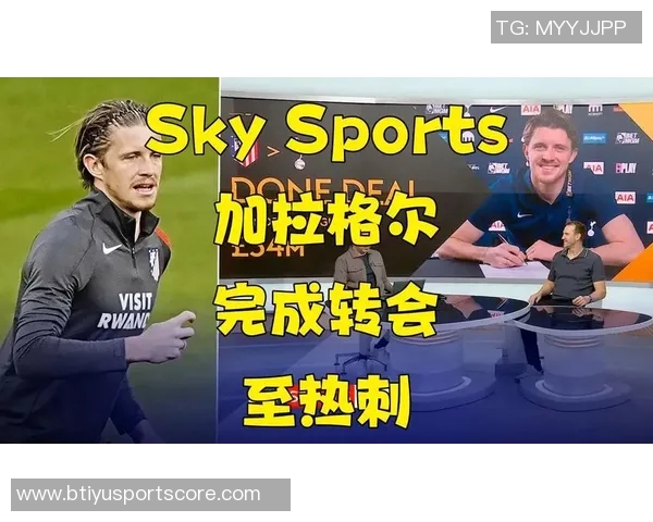 加拉格尔转会热刺已成定局西汉姆战或迎首秀时刻