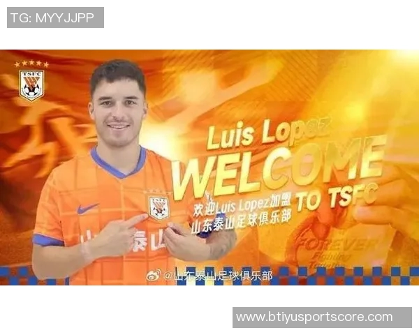 西班牙媒体报道阿尔瓦赛特对泰山中卫洛佩斯表现出浓厚兴趣